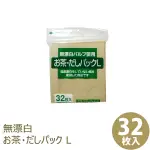 日本ZENMI無漂白過濾茶包袋 密封袋包裝 濾茶袋 茶包袋