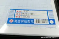 在飛比找Yahoo!奇摩拍賣優惠-【圓融文具小妹】萬國牌 8K 方眼紙 1mm 方格紙 250