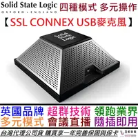 在飛比找蝦皮商城優惠-Solid State Logic SSL Connex U