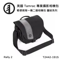 在飛比找ETMall東森購物網優惠-Tamrac 美國天域 Rally 2 輕便側背一機二鏡相機