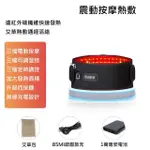 【SMART BEARING 智慧魔力】頂級款充電式 熱敷震動按摩 無線彈力鬆緊護腰帶 SB-004(4鍵功能/3段溫控/定時)