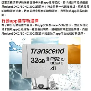 Transcend 創見 64GB 64G microSDXC TF U1 C10 300S 記憶卡