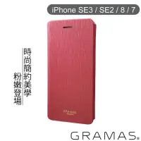 在飛比找momo購物網優惠-【Gramas】iPhone SE3 / SE2 / 8 /