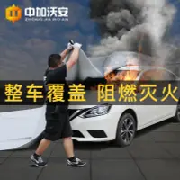 在飛比找露天拍賣優惠-【店長推薦】汽車滅火毯防火毯子車衣硅膠玻璃纖維新能源電動車消