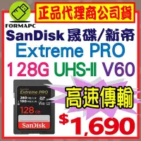 在飛比找Yahoo!奇摩拍賣優惠-【280MB】SanDisk Extreme PRO SDX