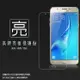 亮面螢幕保護貼 SAMSUNG 三星 GALAXY J5 (2016) SM-J510 保護貼 軟性 高清 亮貼 亮面貼 保護膜 手機膜