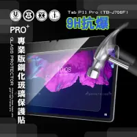 在飛比找momo購物網優惠-【超抗刮】聯想 Lenovo Tab P11 Pro TB-