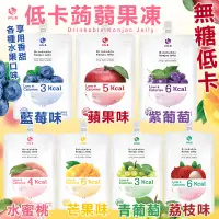 在飛比找蝦皮購物優惠-【現貨】韓國 Jelly.B 低卡蒟蒻果凍 150g 果凍 