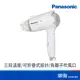 Panasonic 國際牌 EH-NE14-W 負離子 吹風機 3段溫度 2段風速 1200W 白色