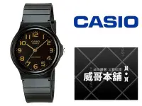 在飛比找Yahoo!奇摩拍賣優惠-【威哥本舖】Casio台灣原廠公司貨 MQ-24-1B2 學