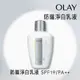 OLAY防曬淨白乳液(UV)SPF19-150ml