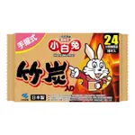 日本小白兔竹炭握式暖暖包30入