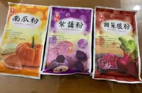 在飛比找Yahoo!奇摩拍賣優惠-【嚴選SHOP】台灣多利 120g原裝 紫薯粉 南瓜粉 紫藷