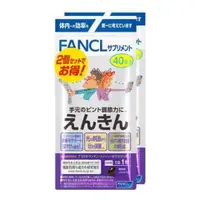 在飛比找比比昂日本好物商城優惠-芳珂 FANCL 中老年 護眼膠囊 40粒【2包組】