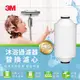 【3M】全效沐浴過濾器-替換濾芯 _廠商直送