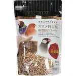 🦜擇木鸚鵡｜觀賞鳥全方位飼料_雀鳥專用｜文鳥/十姊妹/胡錦鳥飼料/雀科鳥飼料