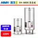 鴻茂HMK--EH-30DS--30加侖--落地式標準型電能熱水器(無安裝服務)