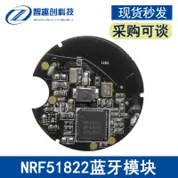 在飛比找露天拍賣優惠-好物推薦 NRF51822藍牙模塊 基站定位Beacon 搖