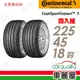 【Continental馬牌】輪胎_CSC5SSR-2254518吋_225/45/18_二入組_送安裝(車麗屋)