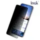 Imak SAMSUNG Galaxy S23 防窺玻璃貼