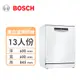 Bosch 13人份獨立式洗碗機(SMS6HAW10X)