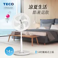 在飛比找HOTAI購優惠-【TECO東元】XYFXA1428 14吋機械式立扇 電風扇