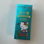 VIGOWAY 威客維 滴D優滴液 30ML/瓶 藻油 兒童 DHA+維生素D3滴劑 全齡適用 ☆現貨不用等☆分享價