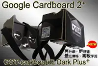 在飛比找Yahoo!奇摩拍賣優惠-現貨限量嘗鮮Google Cardboard 2 電容按鈕二