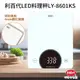 利百代LED料理秤LY-8601KS 麵粉秤 咖啡豆秤 電子磅秤 烘焙 電子秤 5kg 廚房秤 非交易用秤 鋼化玻璃