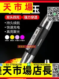 在飛比找樂天市場購物網優惠-照玉石專用手電筒強光專業鑒定燈超亮小口徑賭石翡翠珠寶紫光燈