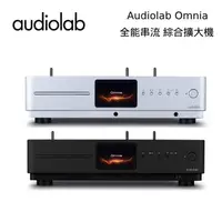 在飛比找PChome24h購物優惠-【限時快閃】Audiolab Omnia 串流 CD播放機 