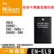 特價款@尼康 Nikon EN-EL9 副廠電池 ENEL9 (5.7折)