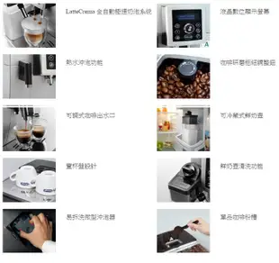 【歐風家電館】(送攪拌棒) DeLonghi 迪朗奇 典華型 全自動咖啡機 ECAM23.460.S