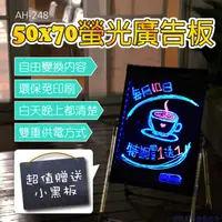 在飛比找蝦皮購物優惠-LED電子螢光板【AH-248/248A】廣告牌 螢光黑板 