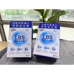 【LOHAS優活】快速出貨免運🌟2盒/組LBS有酵益生菌3G/包*30包/盒 鳳梨口味