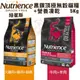 Nutrience 紐崔斯 黑鑽頂極無穀貓糧+營養凍乾 5kg【免運】火雞肉 牛肉 無榖 凍乾 貓飼料 ♡犬貓大集合♥️