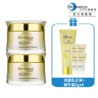 在飛比找PChome24h購物優惠-Bio-essence碧歐斯 BIO蝸牛原液修護嫩滑霜 50