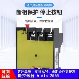 正泰熱繼電器過載保護JR36-63電機過熱63A電流過載保護器JR36-20