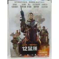 在飛比找蝦皮購物優惠-正版二手出租DVD 12猛漢 北2529+天地+尼