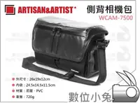 在飛比找蝦皮購物優惠-數位小兔【ARTISAN&ARTIST; WCAM-7500