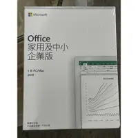 在飛比找蝦皮購物優惠-真猛電腦 正版軟體 office 2019 家用及中小企業版