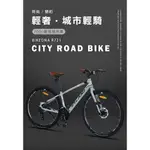 BIKEDNA R721 異型管平把鋁合金碟煞公路車 SHIMANO21速煞變合一內走線搭配前後快拆輪組配置最齊全的城市