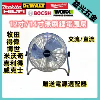 在飛比找蝦皮購物優惠-鋰電風扇 直流兩用風扇 電扇 電風扇 無刷電機 通用 威克士