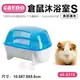 CARNO 倉鼠沐浴室-藍色S號/藍色L號 (雙門造型) 倉鼠適用『WANG』