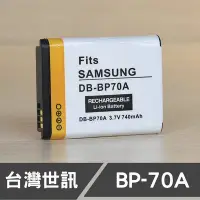 在飛比找Yahoo!奇摩拍賣優惠-【現貨】BP-70A 台灣 世訊 副廠 電池 相容 Sams