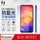 【O-ONE】XiaoMi 紅米 Note7 .全膠抗藍光螢幕保護貼 SGS 環保無毒 保護膜
