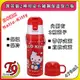 【T9store】日本進口 Hello-Kitty (凱蒂貓) 2種用途 帶杯式 直飲式 不鏽鋼保溫保冷瓶(470ml)