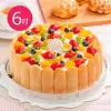 樂活e棧-母親節蛋糕-繽紛嘉年華蛋糕6吋1顆(母親節 蛋糕 手作 水果) 水果x布丁