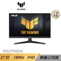 在飛比找PChome24h購物優惠-ASUS TUF GAMING VG279Q3A 電競螢幕 