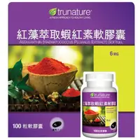 在飛比找蝦皮購物優惠-100粒 trunature 紅藻萃取 蝦紅素 軟膠囊 好市